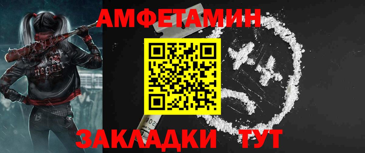 АМФЕТАМИН  Вход с VPN  Луга  АМФ 97% 