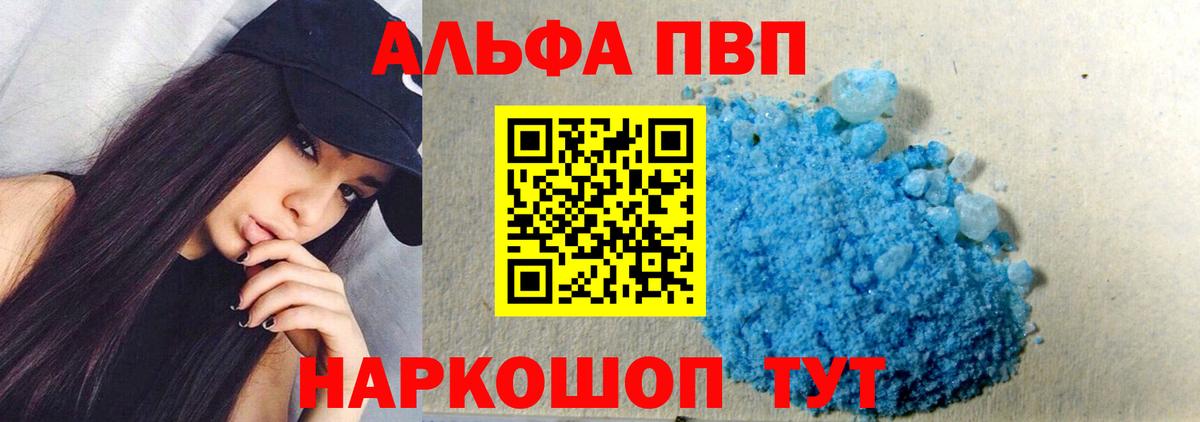 Alpha PVP СК  Вход с VPN  Луга  A-PVP Crystall 