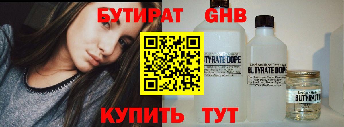 БУТИРАТ буратино  БУТИРАТ  Луга  Вход с VPN 