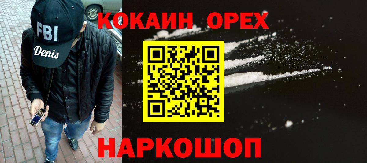 Cocaine  Cocaine Columbia  Вход с VPN  Луга 