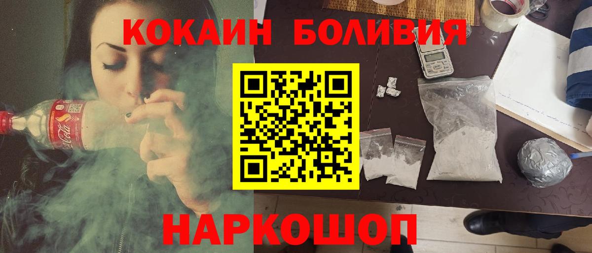 Cocaine Боливия Луга