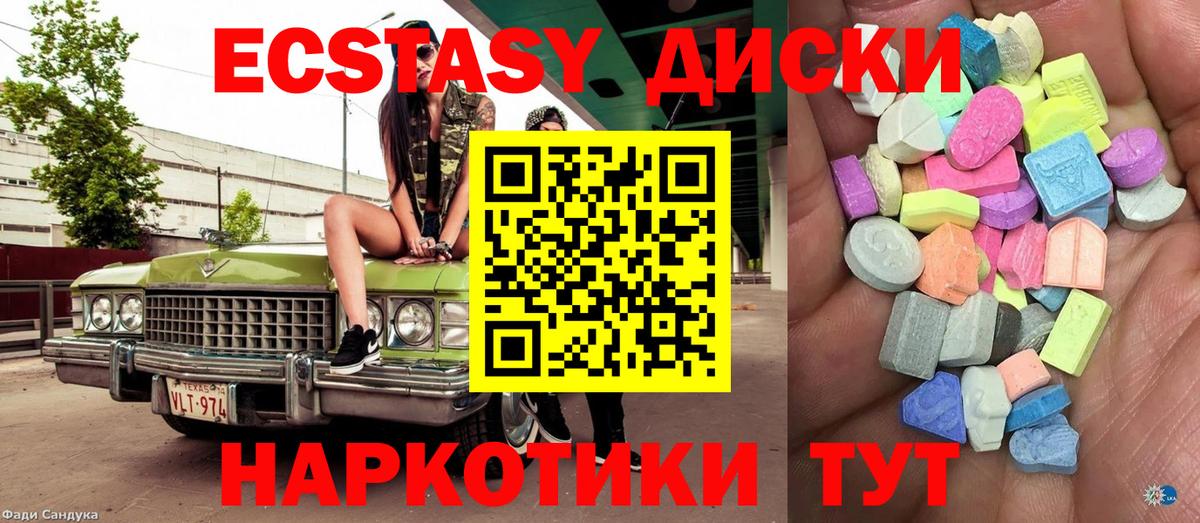 Луга  ЭКСТАЗИ mix  Ecstasy  Вход с VPN 