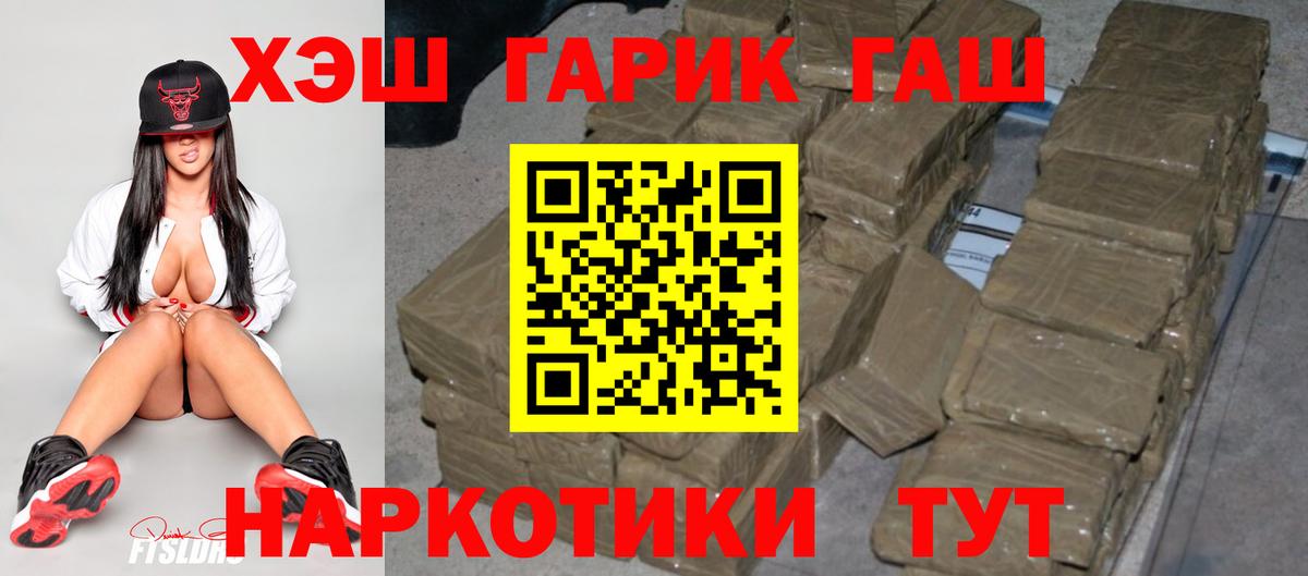 Гашиш Cannabis  ГАШ убойный  Вход с VPN  Луга 