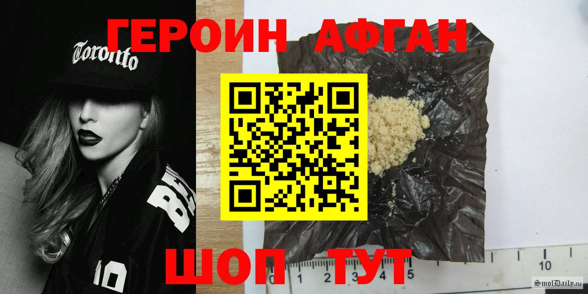 Героин Афган  Вход с VPN  ГЕРОИН  Луга 