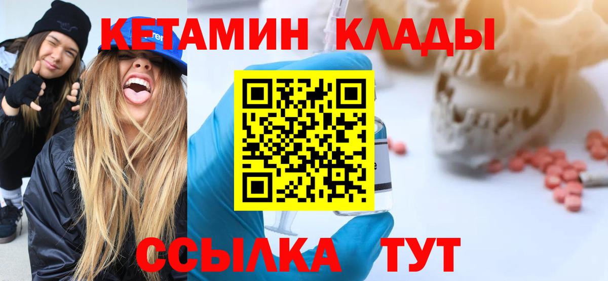 Кетамин ketamine  даркнет Telegram  Луга  Вход с VPN 