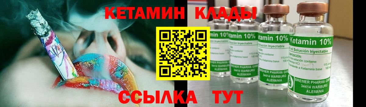 Кетамин ketamine Луга