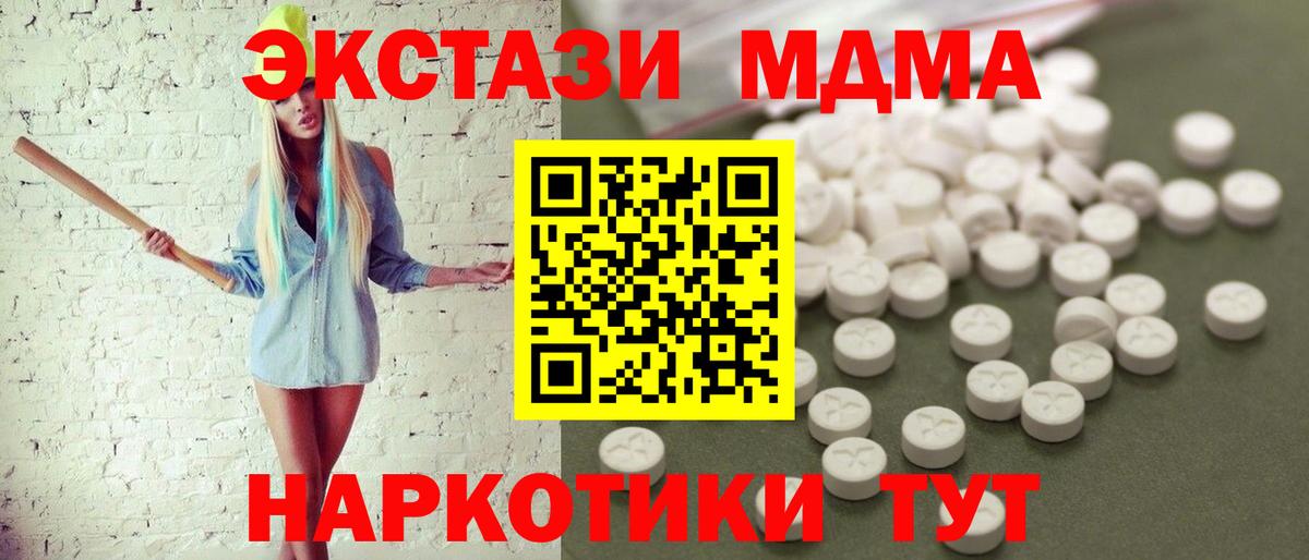 МДМА кристаллы  МДМА Molly  Луга  Вход с VPN 