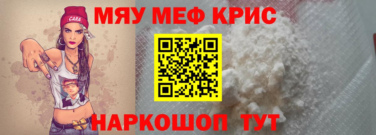 Луга  МЕФ мяу мяу  kraken ССЫЛКА  МЯУ-МЯУ  Меф мука  Вход с VPN 