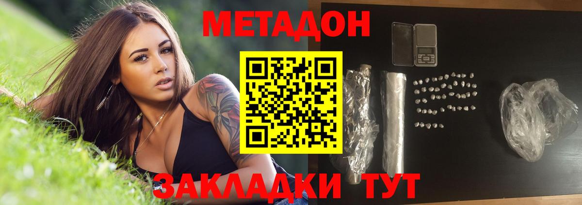 Луга  МЕТАДОН VHQ  МЕТАДОН кристалл  Вход с VPN 