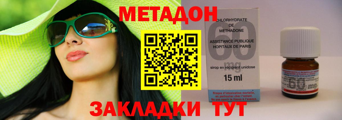Метадон VHQ Луга