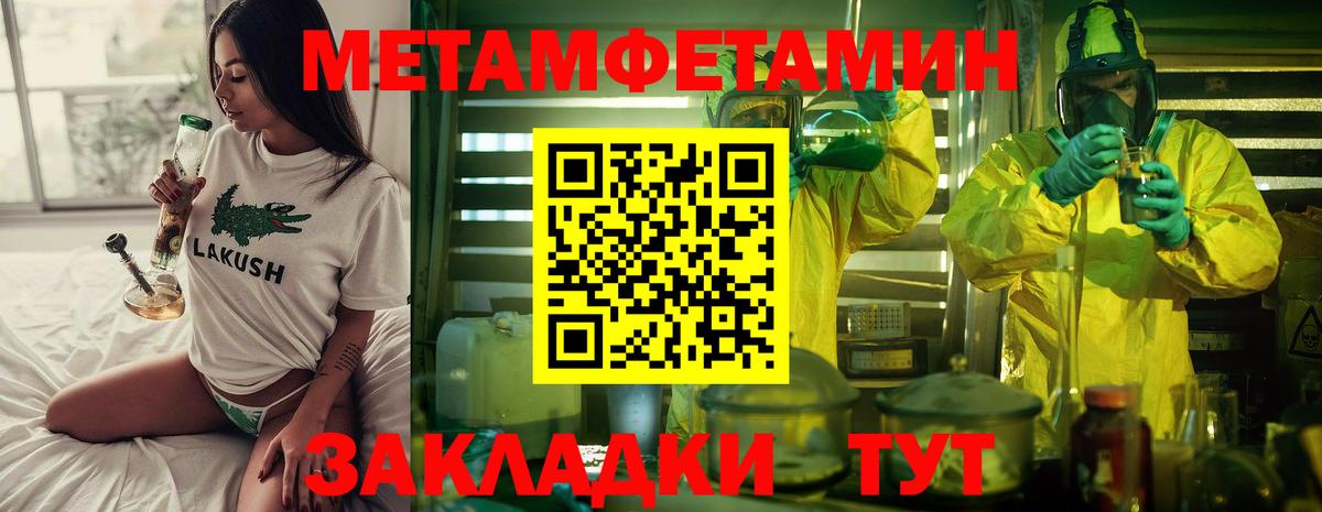 Луга  Метамфетамин Декстрометамфетамин 99.9%  Вход с VPN 