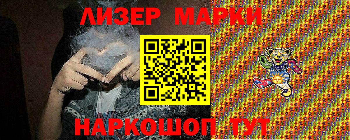 Марки NBOMe 1,8мг  Марки 25I-NBOMe  Луга  Вход с VPN 