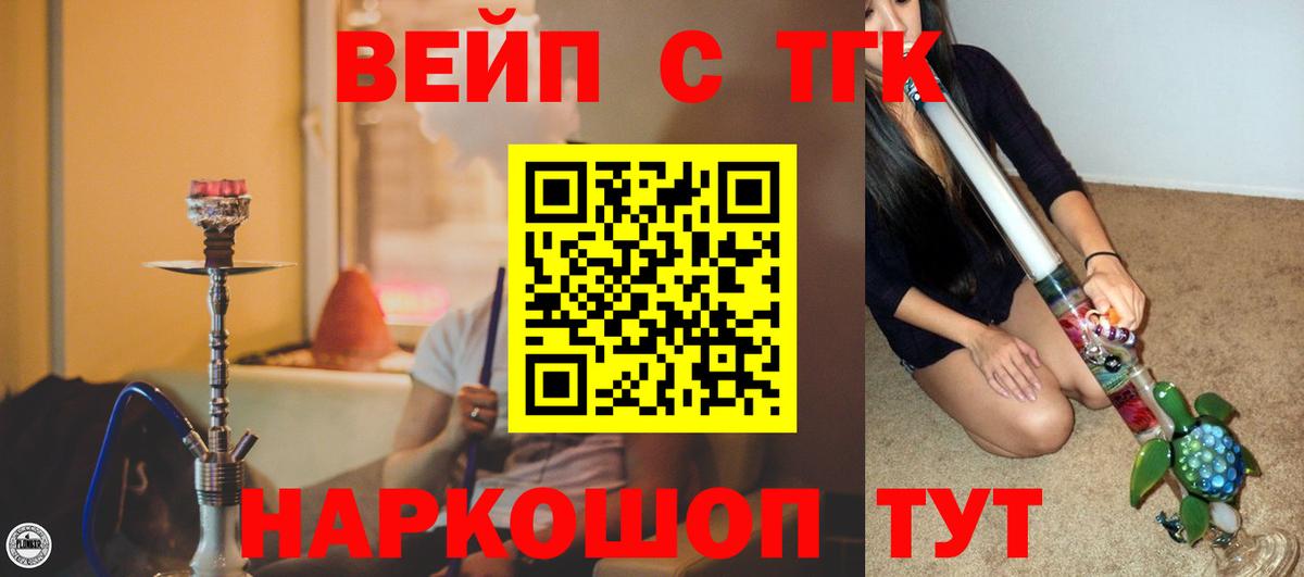 ТГК гашишное масло Луга