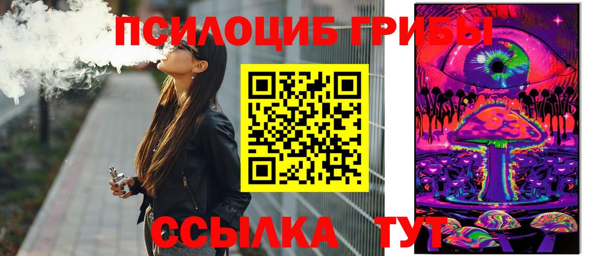 Псилоцибиновые грибы Magic Shrooms Луга