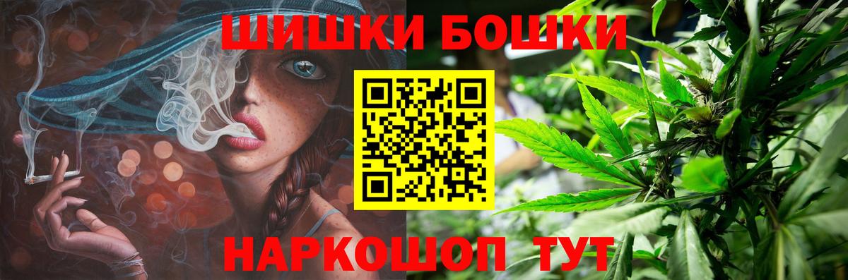 Бошки Шишки THC 21% Луга